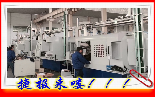 捷報！捷報！速來圍觀！